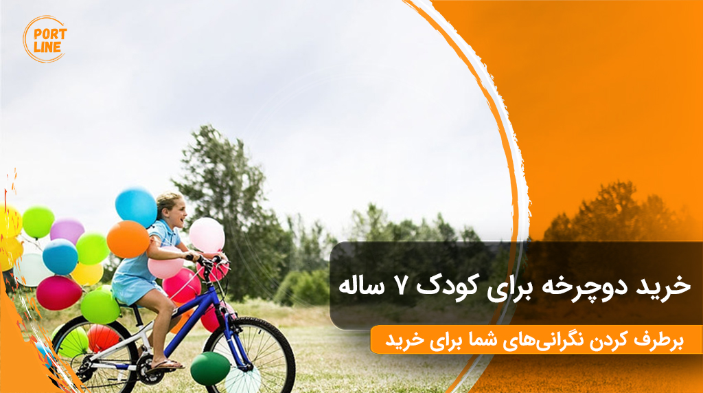 دختر بچه خوشحال در حال دوچرخه سواری در دشت با بادکنک