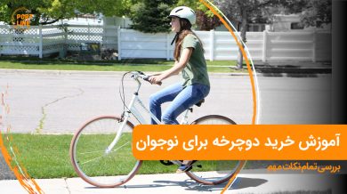 دختر نوجوان در حال رکاب زدن با دوچرخه تفریحی سفید